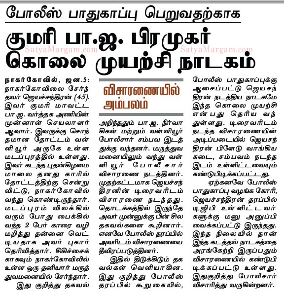 தினகரன் (ஜனவரி 5, 2014)